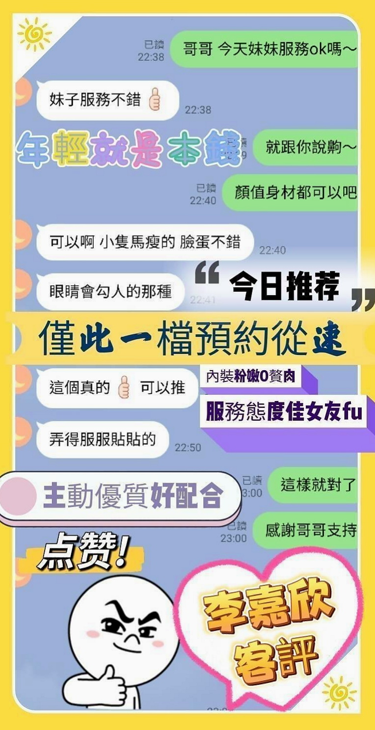 復興⊙找小姐⊙甜蜜⊙極品人妻⊙身高170cm⊙體重54kg⊙胸圍D罩杯⊙年齡19歲⊙不趕時間 盡量配合客人需求 (配合度好客人可LG、69或更刺激服務等